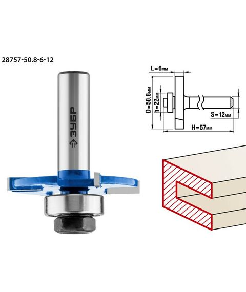 Принадлежности для фрезерных станков: Фреза горизонтально-пазовая Зубр 50.8x6мм хвостовик 12мм [28757-50.8-6-12] фотографии