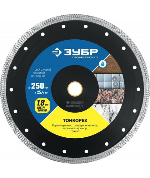 Пильные и алмазные диски: Ультратонкий алмазный диск Зубр ТОНКОРЕЗ 250 мм 25.4 мм, 10х1.8 мм [36659-250] фотографии