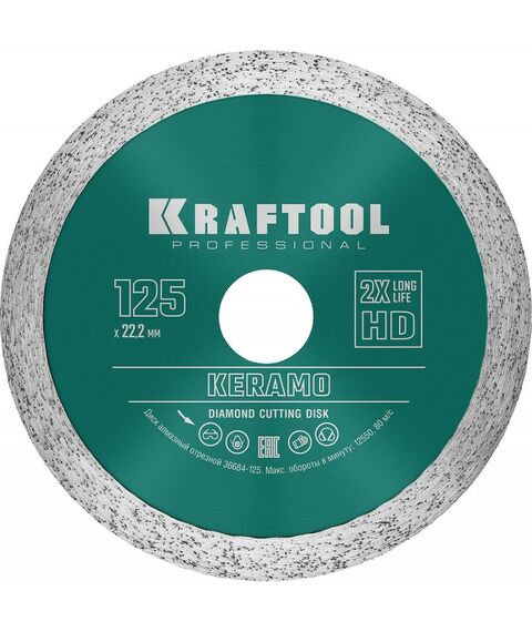 Пильные и алмазные диски: Алмазный диск KRAFTOOL KERAMO 125 мм 22.2 мм, 10х2.4 мм [36684-125] фотографии