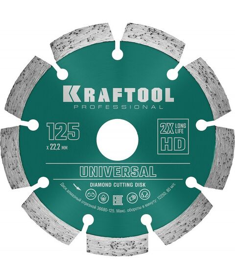 Пильные и алмазные диски: Алмазный диск KRAFTOOL LASER-UNIVERSAL 125 мм 22.2 мм, 10х2.4мм [36680-125] фотографии