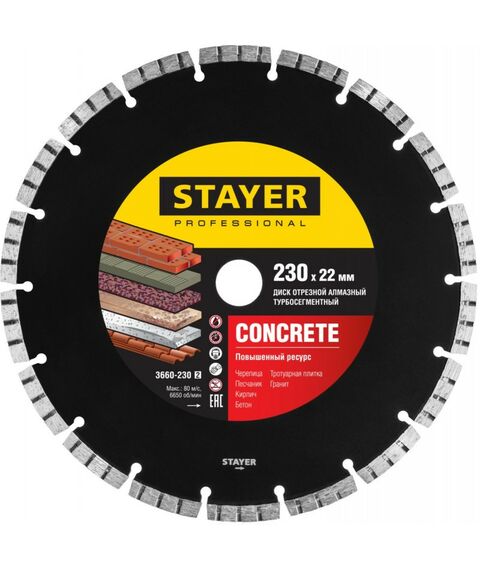 Пильные и алмазные диски: Алмазный диск STAYER PROFESSIONAL BETON 230 мм 22.2 мм, 7х2.4 мм [3660-230] фотографии