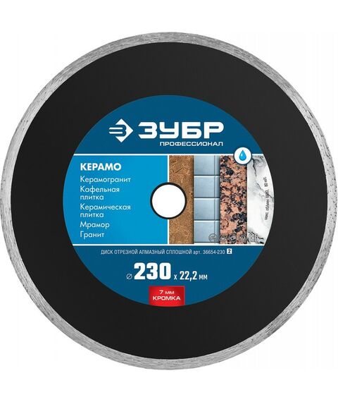 Пильные и алмазные диски: Алмазный диск Зубр ПРОФЕССИОНАЛ КЕРАМО-22 d 230 мм 22.2 мм, 7х2.4 мм [36654-230] фотографии