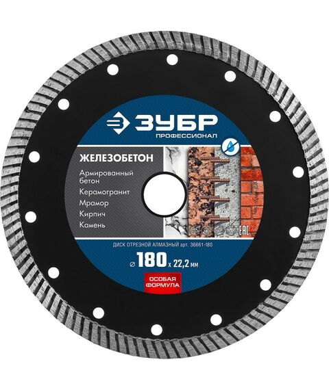 Пильные и алмазные диски: Алмазный диск Зубр Профессионал Железобетон 180 мм 22.2 мм, 10х2.6 мм [36661-180] фотографии
