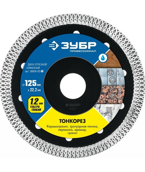 Пильные и алмазные диски: Ультратонкий алмазный диск Зубр ТОНКОРЕЗ 125 мм 22.2 мм, 10х1.2 мм [36659-125] фотографии