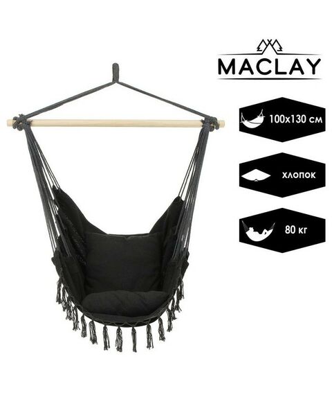 Подвесные кресла: Гамак-кресло Maclay 100х130х100 см фотографии