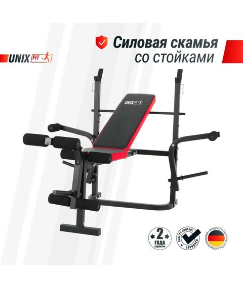Скамьи и стойки под штангу: Скамья силовая со стойками UNIXFIT BENCH 120M фотографии