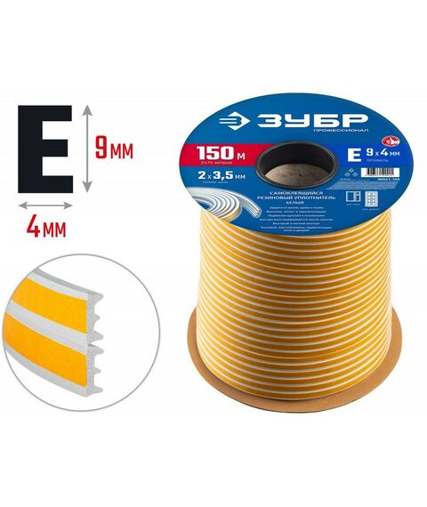 Уплотнители самоклеящиеся: Самоклеящийся резиновый уплотнитель Зубр Профессионал 150 м E-профиль размер 9 х 4 мм, белый [40921-150] фотографии