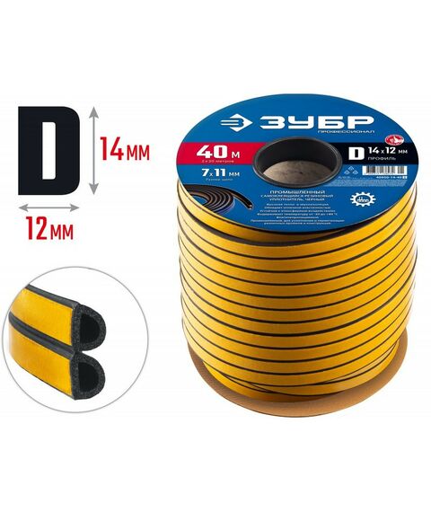 Уплотнители самоклеящиеся: Самоклеящийся промышленный резиновый уплотнитель Зубр Профессионал 40 м D-профиль размер 14 х 12 мм, черный [40950-14-40] фотографии