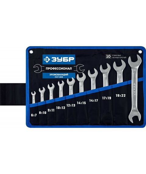 Наборы инструментов и ключи: Набор рожковых гаечных ключей Зубр Профессионал 10 шт, 6 - 24 мм [27010-H10] фотографии