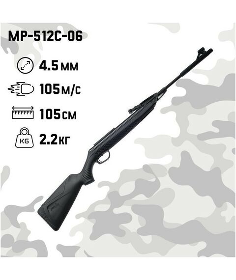 Пневматическое оружие: Винтовка пневматическая Baikal МР-512С-06 кал. 4.5 мм, 3 Дж, ложе - пластик, до 105 м/с фотографии