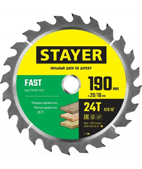 Пильные и алмазные диски: Пильный диск по дереву STAYER Fast 190 x 20/16 мм 24Т быстрый рез [3680-190-20-24] фотографии