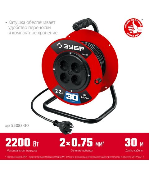 Удлинители электрические: Удлинитель на катушке Зубр ПВС-207 ПВС, 2 х 0.75 мм2, 30 м, 2200 Вт [55083-30] фотографии