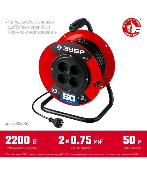 Удлинители электрические: Удлинитель на катушке Зубр ПВС-207 ПВС, 2 х 0.75 мм2, 50 м, 2200 Вт [55083-50] фотографии