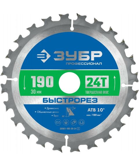 Пильные и алмазные диски: Пильный диск по дереву Зубр Профессионал Быстрорез 190 x 30 мм 24Т [36901-190-30-24] фотографии