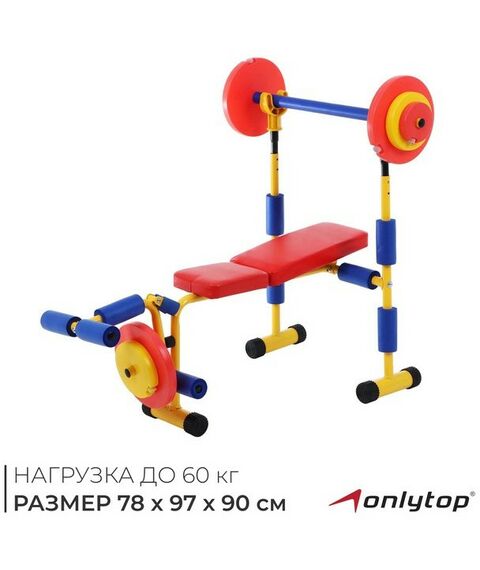 Детские тренажеры: Детская скамья для жима со штангой ONLYTOP 537822 фотографии