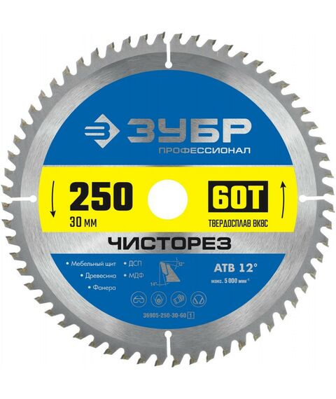 Пильный диск по дереву Зубр Профессионал Чисторез 250 x 30 мм 60Т [36905-250-30-60] фотографии
