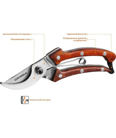 Цельнокованый компактный плоскостной секатор GRINDA PROLine P-17 195 мм, из нержавеющей стали, с деревянными рукоятками [423417] фотографии