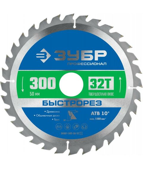 Пильный диск по дереву Зубр Профессионал Быстрорез 300 x 50 мм 32Т [36901-300-50-32] фотографии