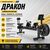Гребной тренажер Gymmaster RW1802 Дракон фотографии