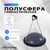 Фитнес оборудование: Полусфера BOSU гимнастическая массажная  58 х 25 см с насосом, цвет серый фотографии