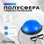 Фитнес оборудование: Полусфера BOSU гимнастическая ONLYTOP 46х20 см массажная, с насосом, цвет синий фотографии