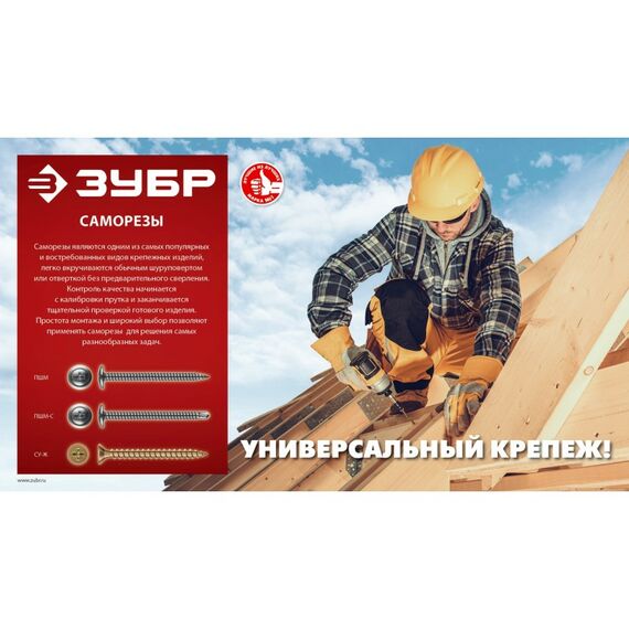 Универсальный саморез СУ-Ж Зубр 40 x 5.0 мм желтый цинк, 17.68 кг [4-300390-50-040] фотографии