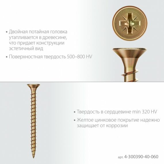 Универсальный саморез СУ-Ж Зубр 60 х 4.0 мм желтый цинк, 12.63 кг [4-300390-40-060] фотографии