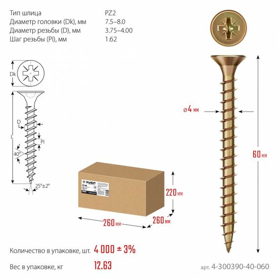 Универсальный саморез СУ-Ж Зубр 60 х 4.0 мм желтый цинк, 12.63 кг [4-300390-40-060] фотографии