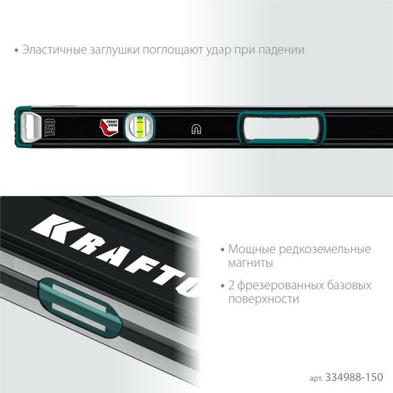Сверхпрочный магнитный уровень KRAFTOOL A-RATE CONTROL 1500 мм точность 0.3 мм/м, с зеркальным глазком [34988-150] фотографии