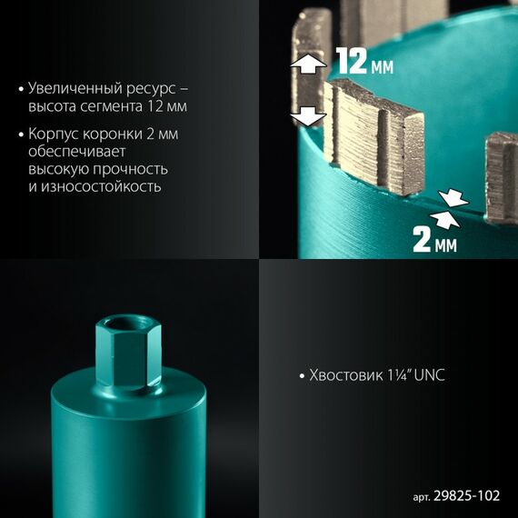 Алмазная Коронка по железобетону KRAFTOOL DIAMOND 102 мм 450 мм, 1 1/4", лазерная сварка сегментов [29825-102] фотографии