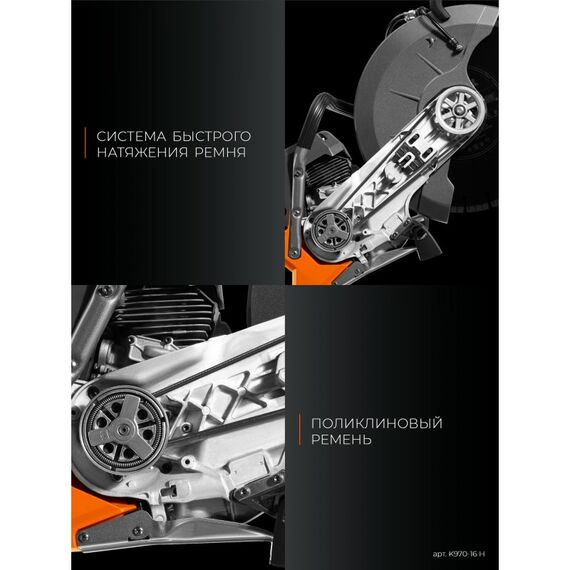 Бензорез по бетону (бетонорез) KRAFTOOL K970-16 H 4800 Вт, 400 мм, диск в комплекте фотографии