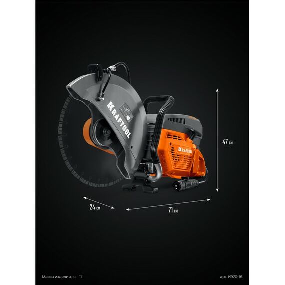 Бензорез по бетону (бетонорез) KRAFTOOL K970-16 4800 Вт, 400 мм, без диска фотографии