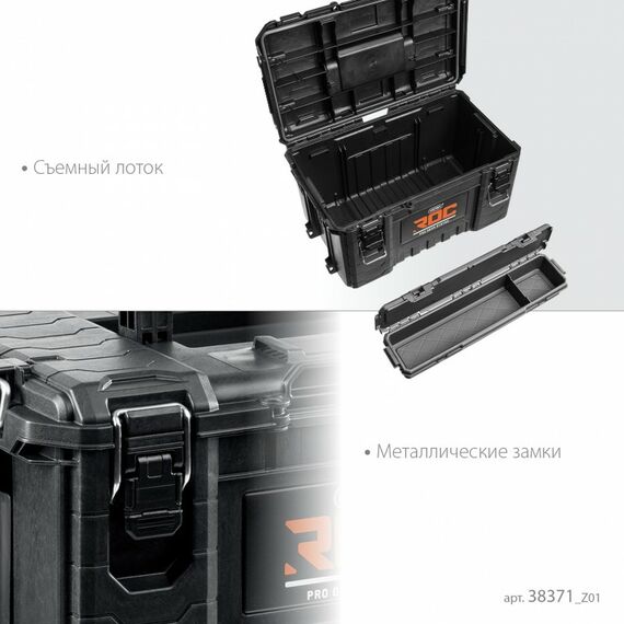 Пластиковый ящик с крышкой Keter ROC PRO GEAR 2.0 22" [38371_z01] фотографии