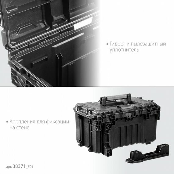 Пластиковый ящик с крышкой Keter ROC PRO GEAR 2.0 22" [38371_z01] фотографии