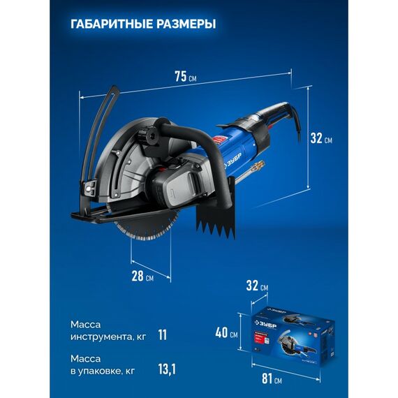 Штроборез (бороздодел) Зубр ЗШ-П100-2700 ПСТ Профессионал, d 305 мм, 2700 Вт, 100 мм фотографии