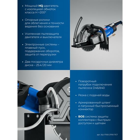 Штроборез (бороздодел) Зубр ЗШ-П100-2700 ПСТ Профессионал, d 305 мм, 2700 Вт, 100 мм фотографии