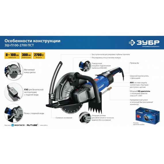 Штроборез (бороздодел) Зубр ЗШ-П100-2700 ПСТ Профессионал, d 305 мм, 2700 Вт, 100 мм фотографии
