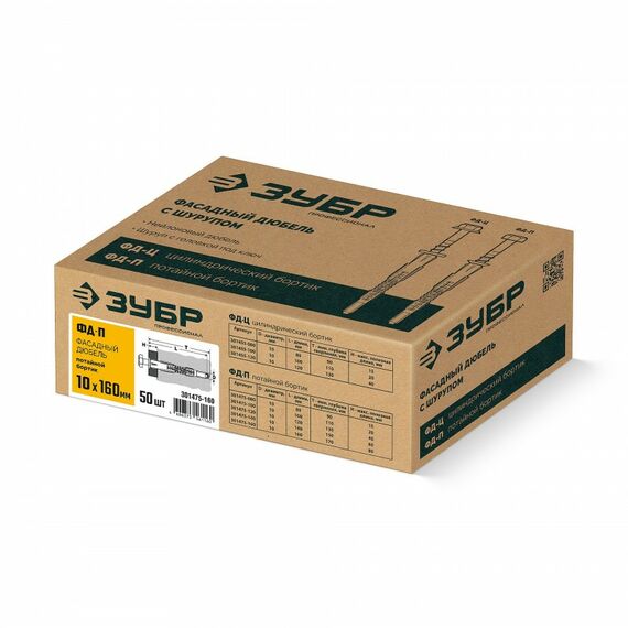 Фасадный дюбель ФД-П Зубр 10 x 160 мм нейлон/цинк, 50 шт [301475-160] фотографии