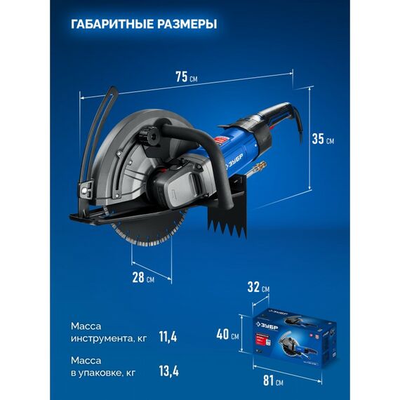 Штроборез (бороздодел) Зубр ЗШ-П120-2700 ПСТ Профессионал, d 355 мм, 2700 Вт, 125 мм фотографии