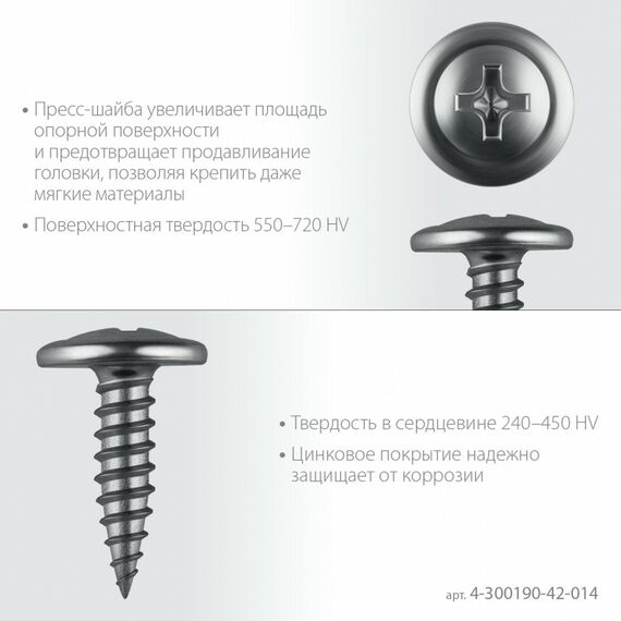 Саморез с пресс-шайбой ПШМ Зубр 14 х 4.2 мм цинк, 15.26 кг [4-300190-42-014_z01] фотографии
