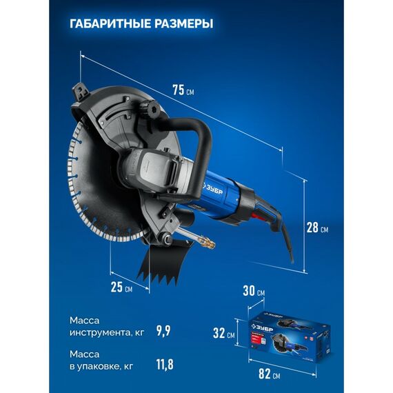 Резчик по бетону Зубр РЭ-2700-355 Профессионал, d 355 мм, 2700 Вт, 125 мм, электрический [РЭ-2700-355] фотографии