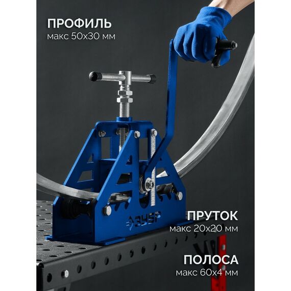 Станок профилегибочный прокатной Зубр СПГ-50 Профессионал, 50х30 мм [23620-50] фотографии