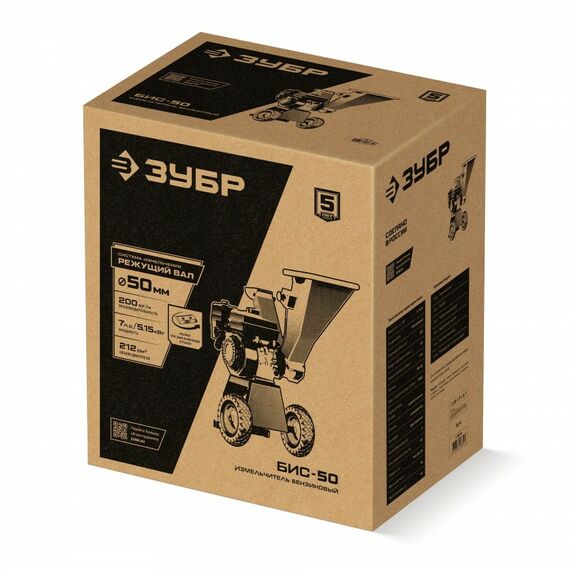 Бензиновый садовый измельчитель Зубр БИС-50 50 мм фотографии