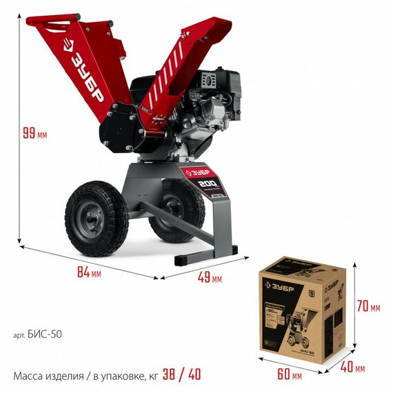 Бензиновый садовый измельчитель Зубр БИС-50 50 мм фотографии