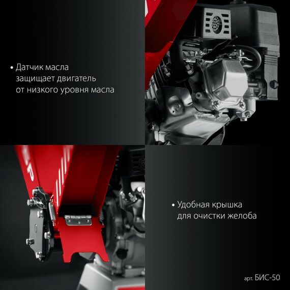 Бензиновый садовый измельчитель Зубр БИС-50 50 мм фотографии