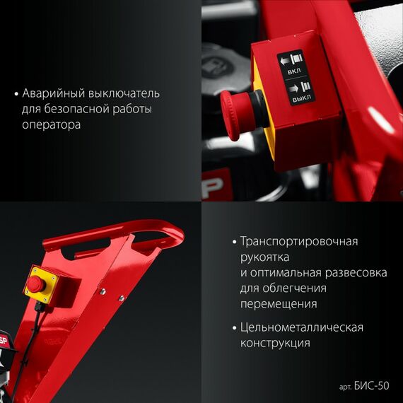 Бензиновый садовый измельчитель Зубр БИС-50 50 мм фотографии