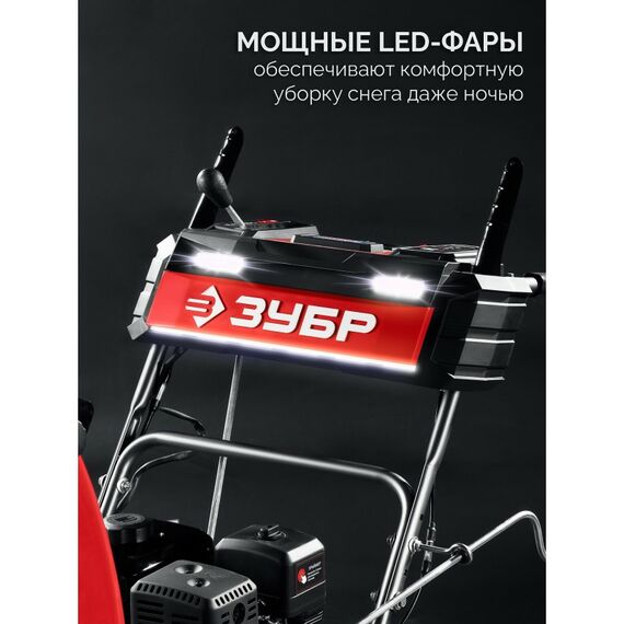 Бензиновый снегоуборщик Зубр СМБ-7-66 66 см фотографии