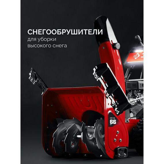 Бензиновый снегоуборщик Зубр СМБ-7-66 66 см фотографии