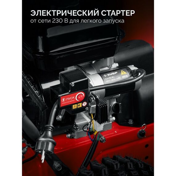 Бензиновый снегоуборщик Зубр СМБ-7-66 Э 66 см фотографии