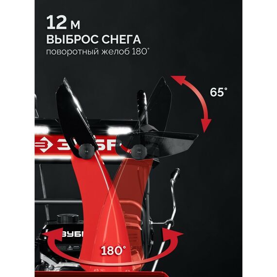 Бензиновый снегоуборщик Зубр СМБ-7-66 Э 66 см фотографии